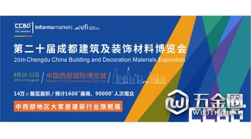 2020成都建博會現(xiàn)場超20場行業(yè)活動，五大主題，助力行業(yè)疫后新發(fā)展
