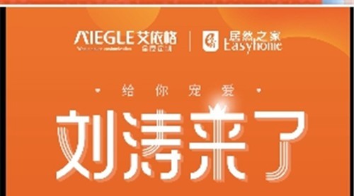 超級寵艾節(jié)|是什么讓女神劉濤用愛打call，還要給你寵愛？