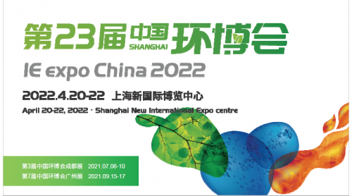 2022中國環(huán)博會垃圾破碎展垃圾分類與分揀展