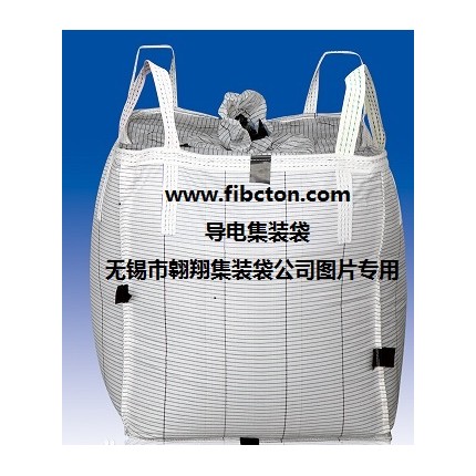 噸袋供應防水集裝袋、防老化噸袋、炭黑集裝袋、紙漿噸包、太空袋